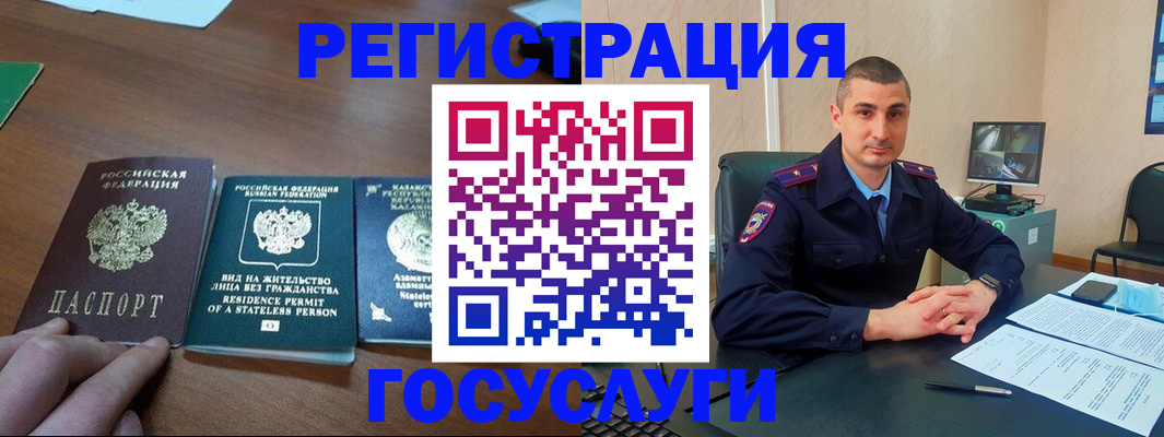 прописка для школы в Усмани