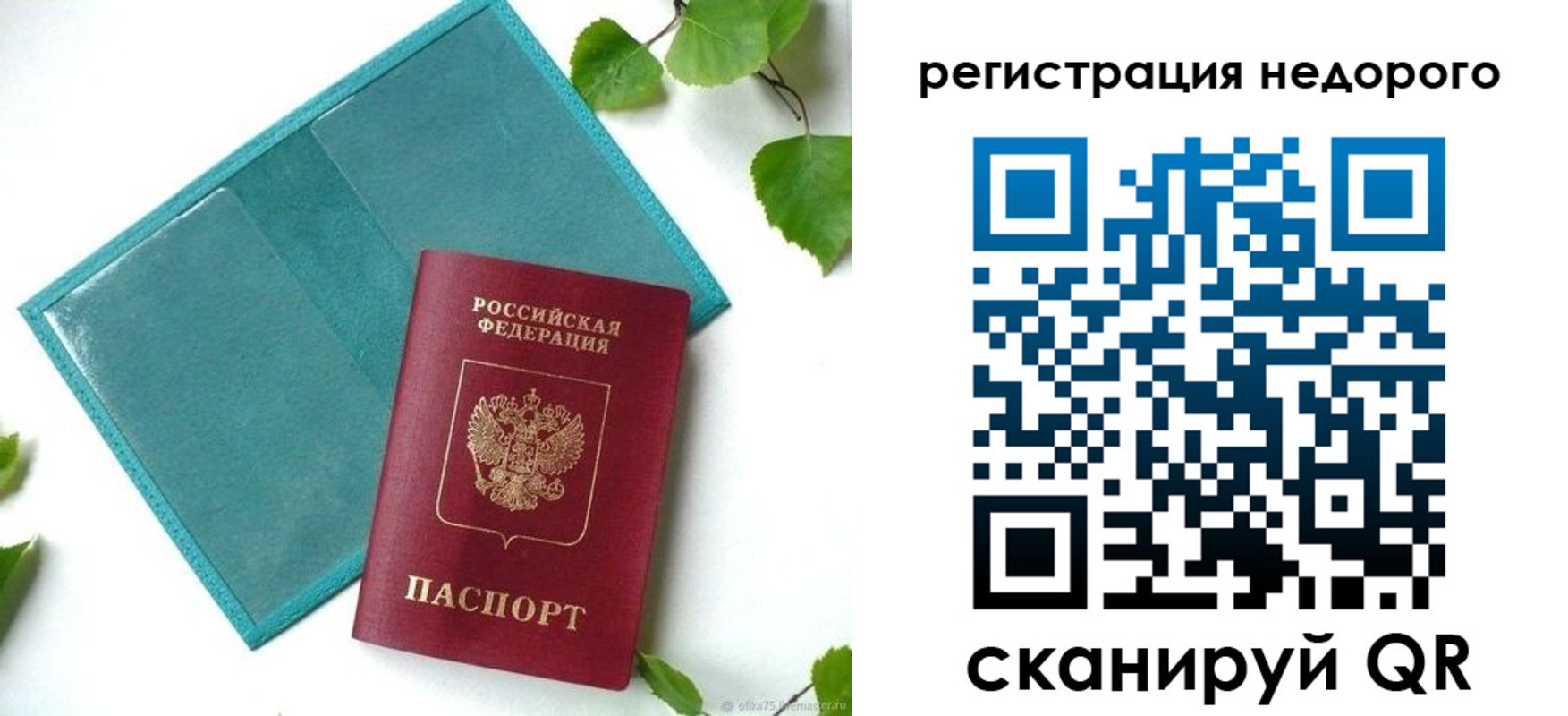 временная регистрация в Усмани