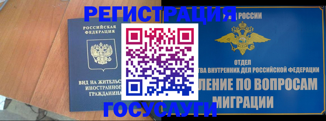 прописка поиск в Усмани