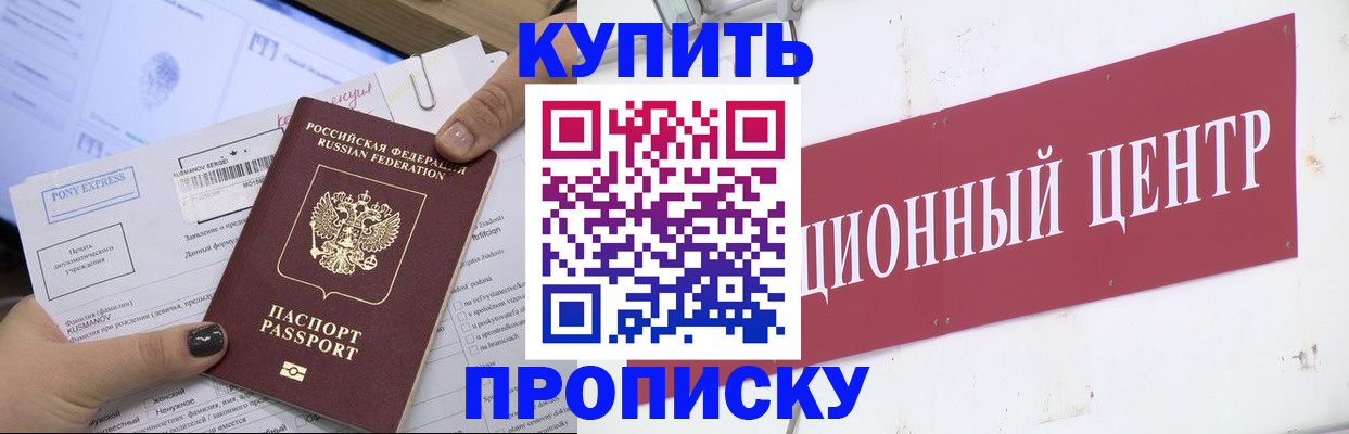 прописка поиск в Усмани