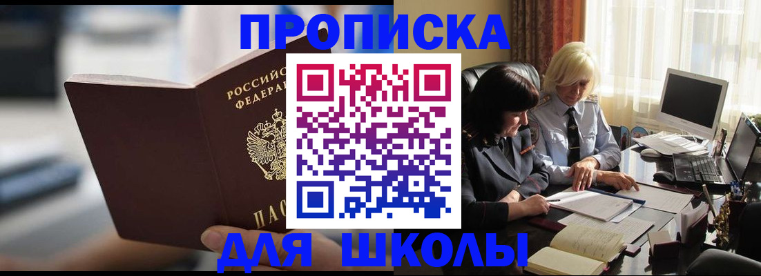 прописка паспорт в Усмани
